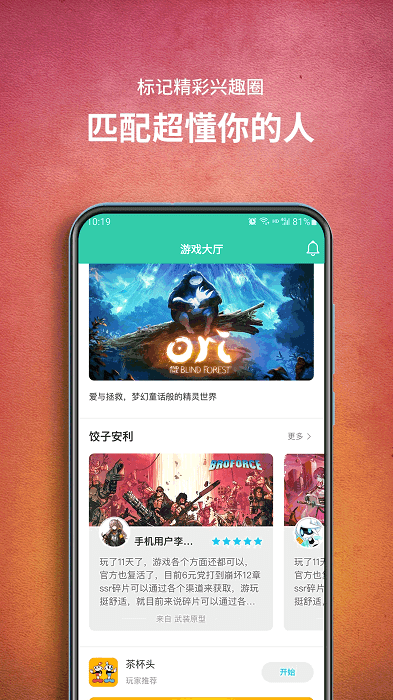 饺子云游戏TV版 截图2