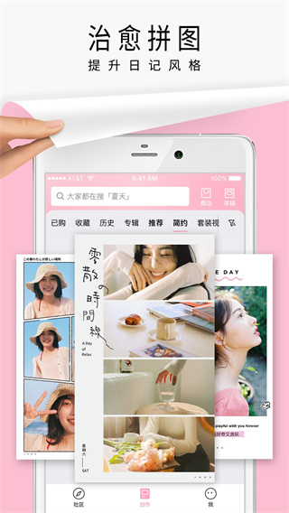 简拼官网 截图3