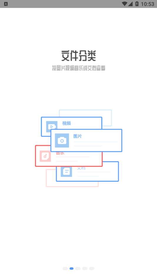 小白慧家 截图1