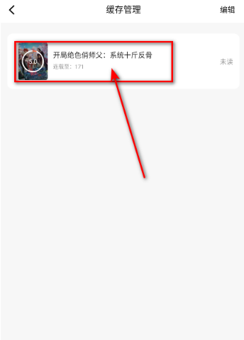 漫世界纯净版 截图9