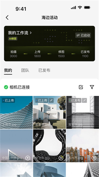 像素芝士app 截图3