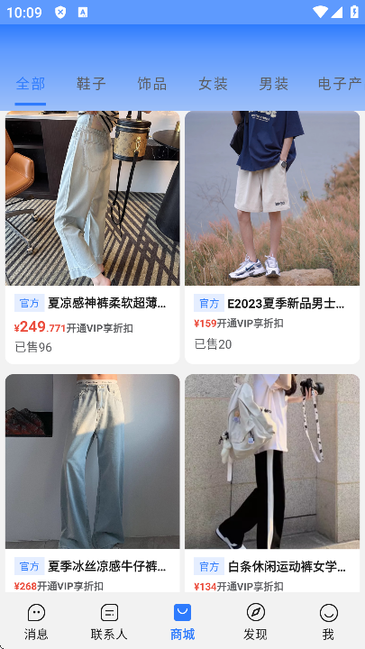 旺商聊 截图3
