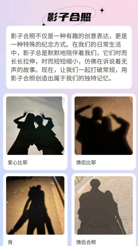 妙影秀最新版 截图2