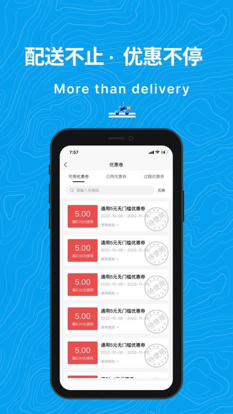 抖送 截图2