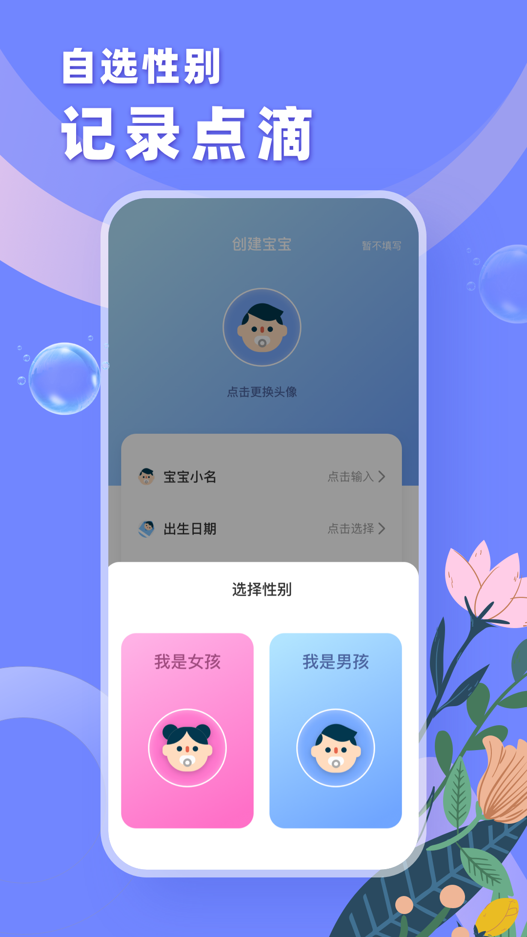 成长之树app 1.0.0 截图4