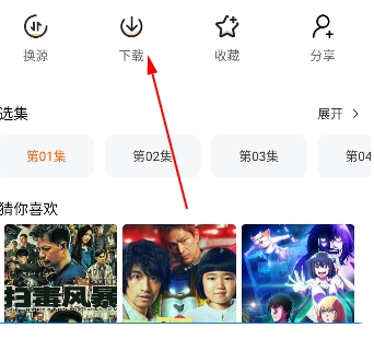 追番达人 截图12