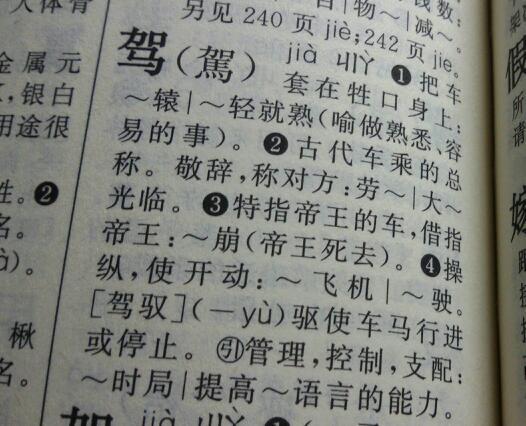 请问'馁'这个字在字典中的具体解释是什么？ 1
