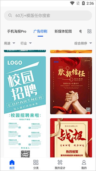 图司机编辑器 截图2