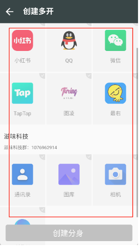 滋味框架免root 截图3