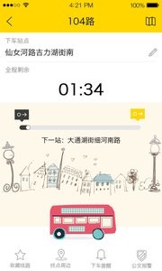 在路上 1
