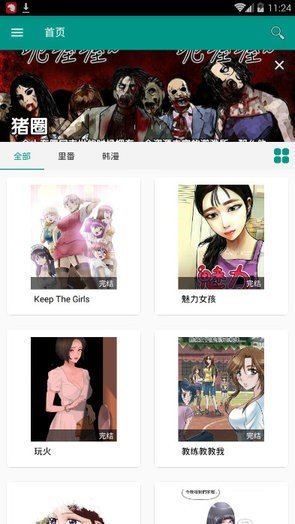 xia漫 1