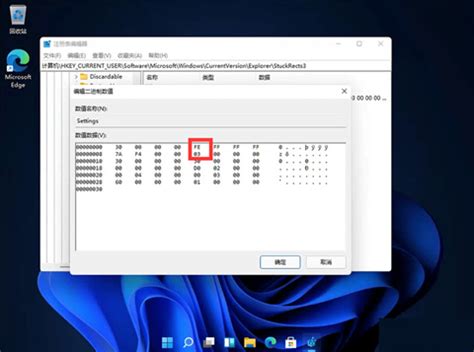 Windows 11教程：轻松将任务栏移至左侧 4