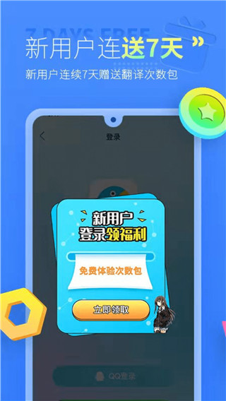 帮帮字幕翻译app 截图1