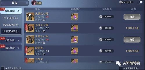 《天涯明月刀》手游等级奖励礼包领取指南 1