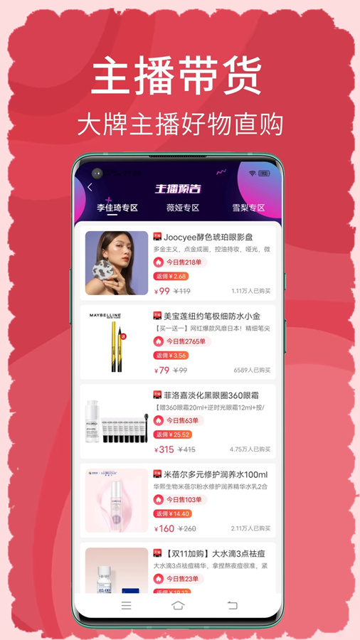 搜有红包 截图3