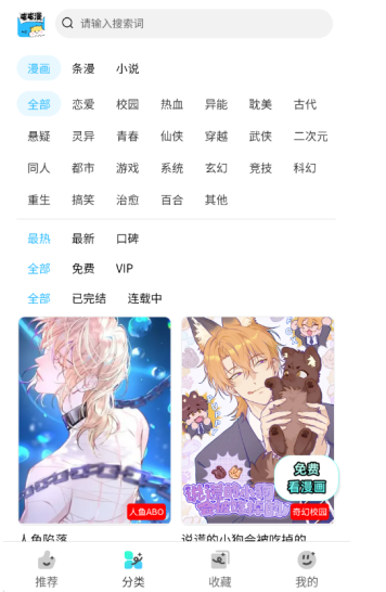 屯屯漫官方版 截图7
