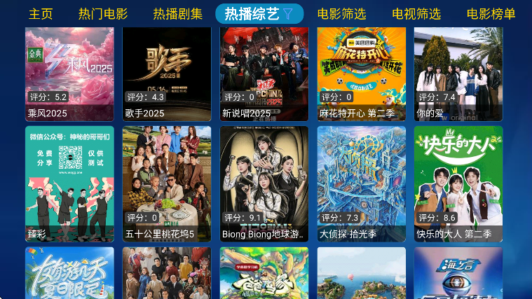 金榜影视免费版 截图2