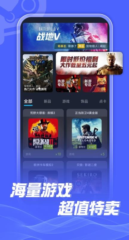 游特卖APP 截图3