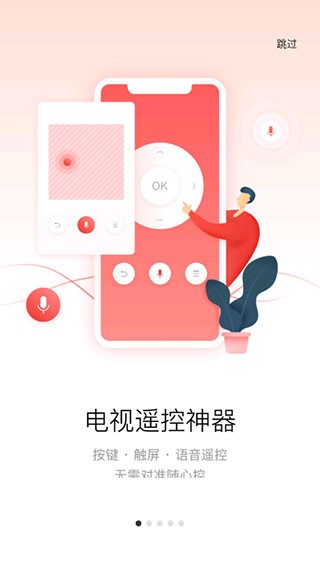 多屏互动app手机版 截图3