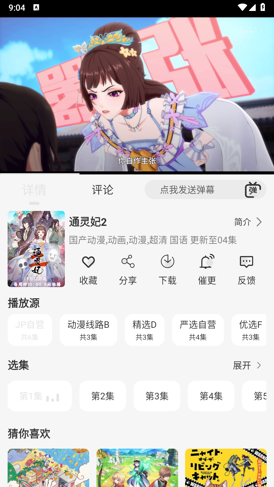 Lanerc官方最新版 截图8