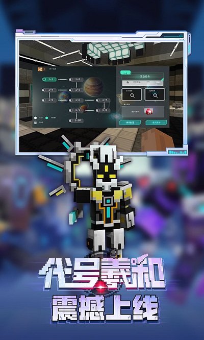 2025网易我的世界最新版本 截图4