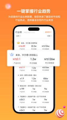 知虾 截图3