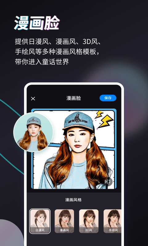 styler最新版 截图4