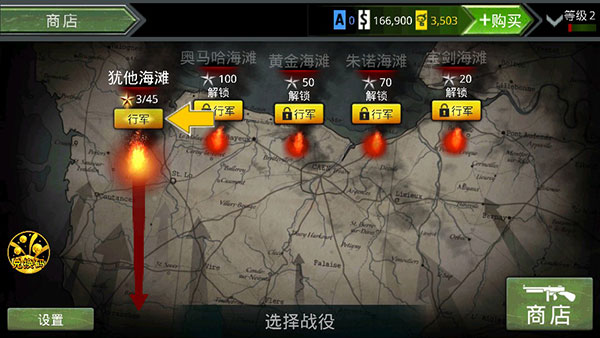 火线指令诺曼底2026修复版 1