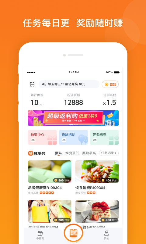 爱调研 截图3