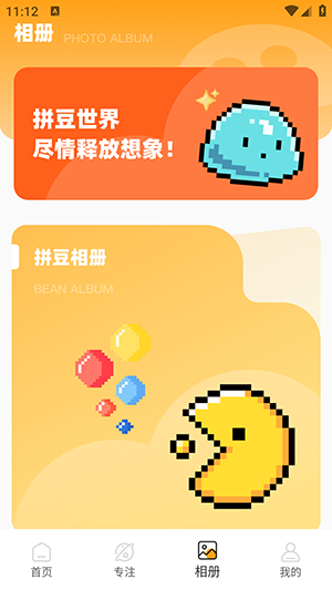 豆画拼豆图纸创作 截图4