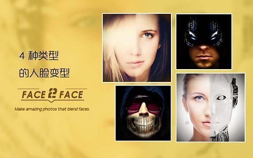 Face2Face变脸 截图4