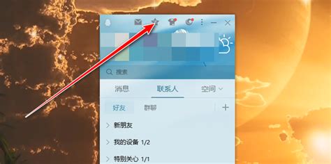 如何在QQ音乐中为QQ空间设置背景音乐的两种方法？ 3