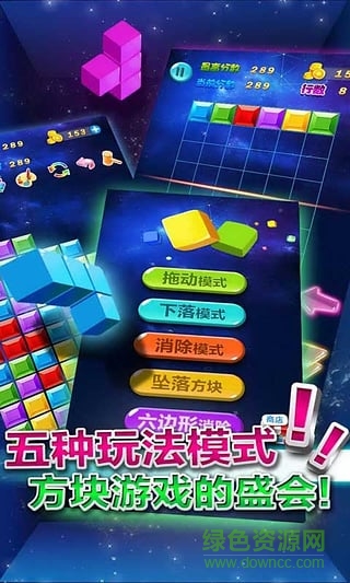 澳门方块 截图2