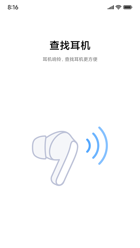 小米耳机旧版本 截图3