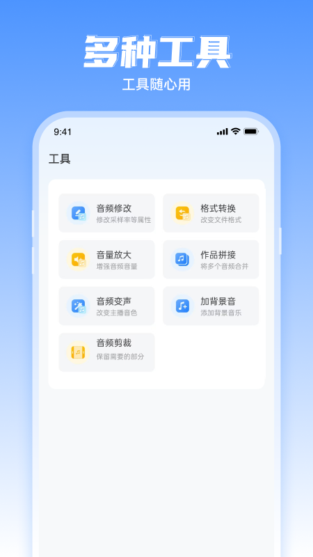 文字转语音工具 截图2