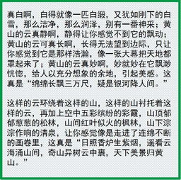 掌握小学写作的多种顺序技巧 3