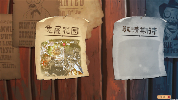 植物大战僵尸共生版无限阳光 截图4