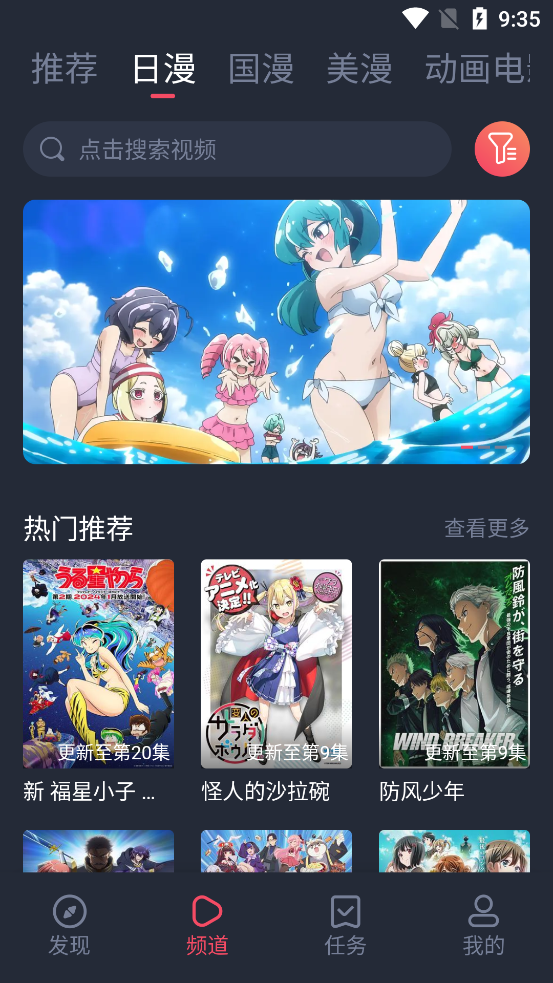 萌圈动漫app正版下载 截图3