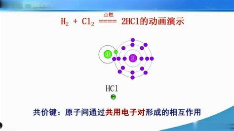 离子键形成机制解析 5