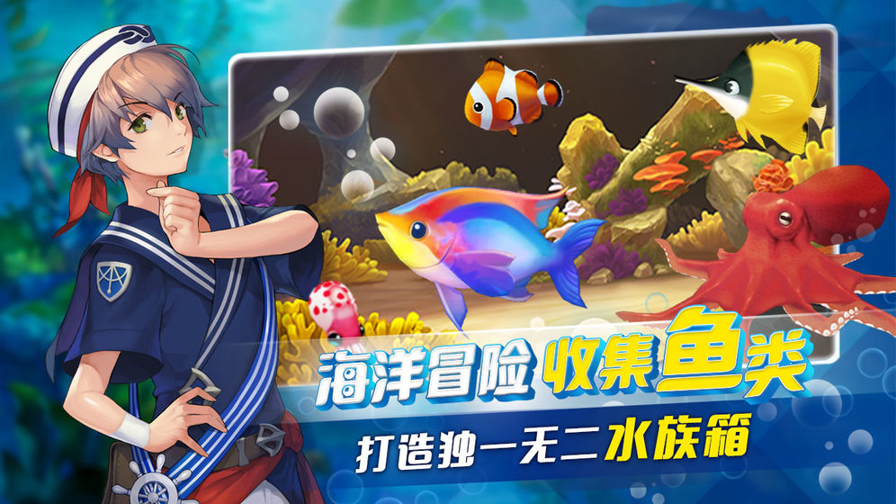 海产大王2中文无敌版 截图3