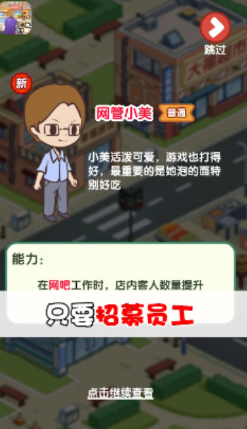 小城幸福生活 截图3