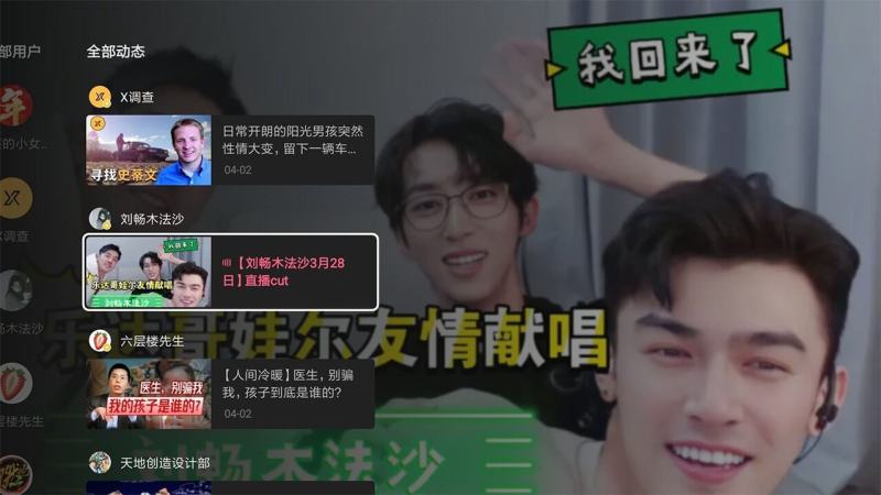 云视听小电视电视端 截图4