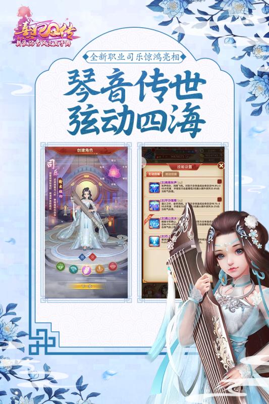 熹妃Q传vivo版本 截图4