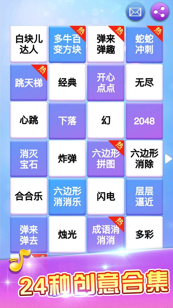 白块儿达人老版本 1.58 截图4