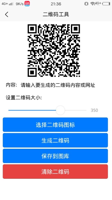 金鱼存图 截图4