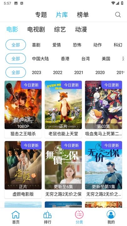 懒懒视频官方版 截图4