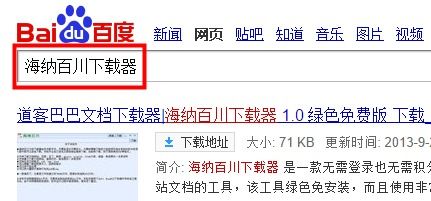 如何免费获取道客巴巴上的资源？ 1
