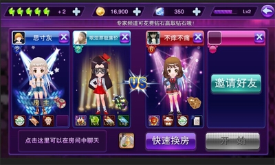 天天大富翁 截图3