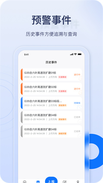 金鹰卫士app 截图3