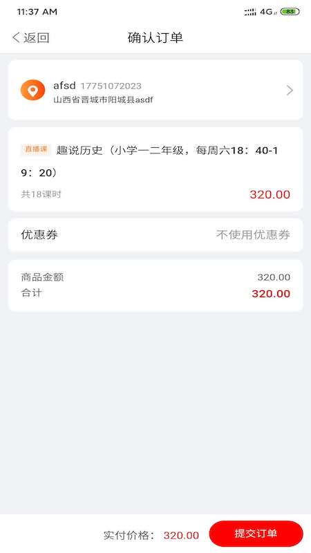 正思雅国学 截图3